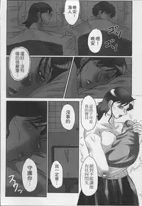 [Fuusen Club] Haha Kangoku [Chinese]