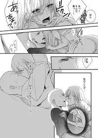 [Maomi Leon, uroco] Souryo to Majiwaru Shikiyoku no Yoru ni... 3