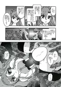 (C85) [Studio Kyawn (Murakami Masaki)] Seija no Shinshoku (Senki Zesshou Symphogear)