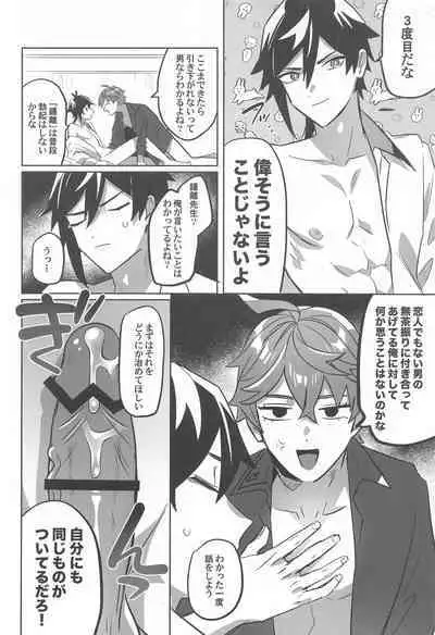 konya、zettainidaku。