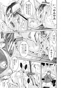 COMIC MUJIN 2011-06