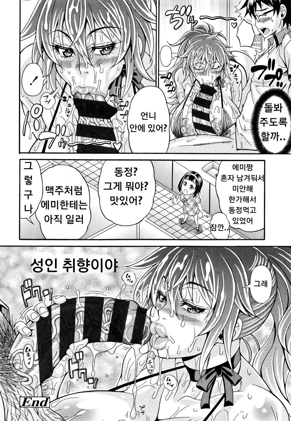 Tosho Kan de Suteru!!