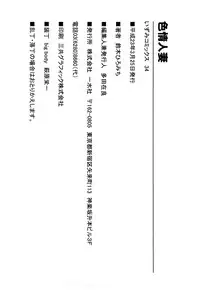 [Suzuki Hiromichi] Shikijou Hitoduma