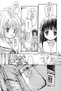 (SC19) [Shiawase Manjuu (Shiawase 1500)] Shiawase Eclair (Card Captor Sakura)