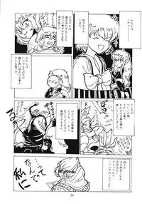 [Paradise City (Various)] Tabetakigasuru 12 (Various)