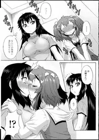 [Katou Jun] Avatar Trans! 1-11