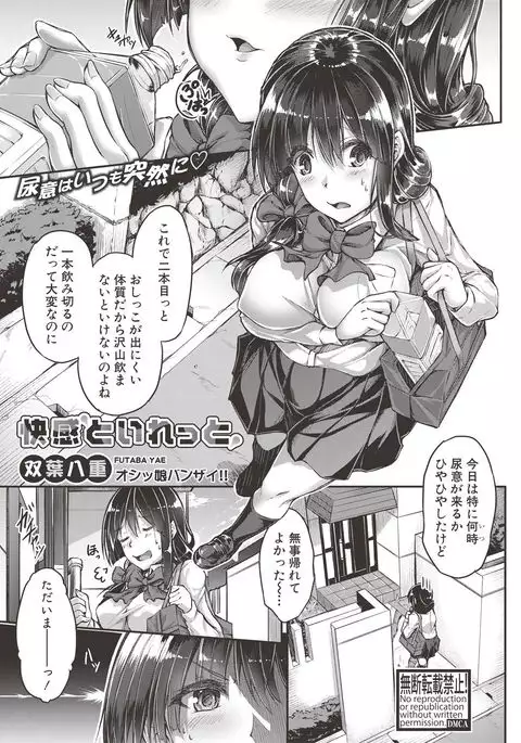 COMIC Shingeki 2017-06