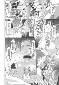 Yakusoku no Nebaneba Land | 約定的黏黏糊糊夢幻島