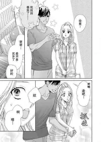 テトくんは魔性～好きなだけイヤって言っていいよ、ｓｕｇａｒ | 魔性男泰特君~只要喜欢 说讨厌也可以哦、Sugar 1-4