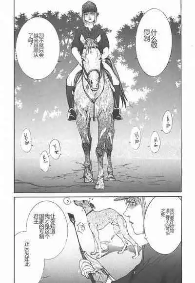 Yapoo the human cattle vol.01