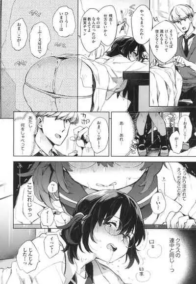 [Fuyu Mikan] Echi Echi School Life [Digital]