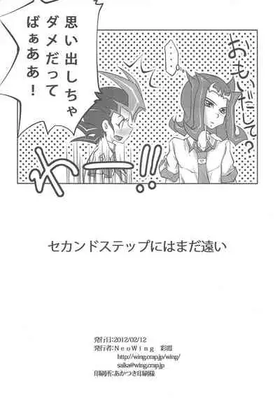 [Neo Wing (Saika)] FirstStep (Yu-Gi-Oh! ZEXAL)