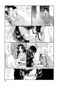 [Anthology] Kinshin Rape