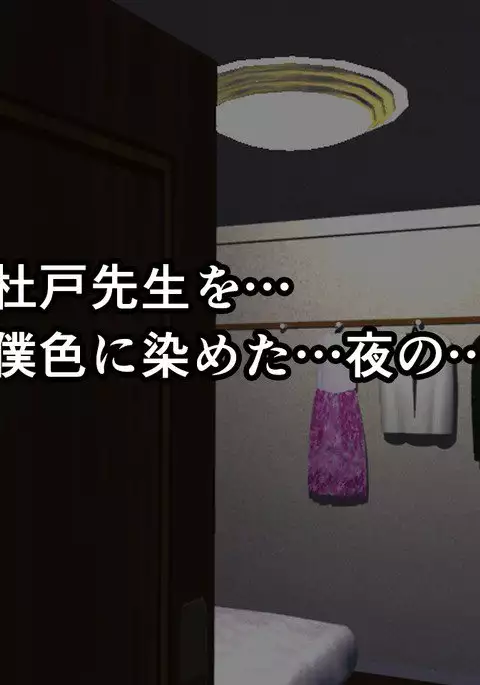 Saimin Seikyouiku 8.5