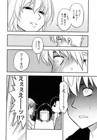 [Maeda Sengoku] Megamisou Panic