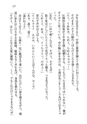 せんせい～W授業