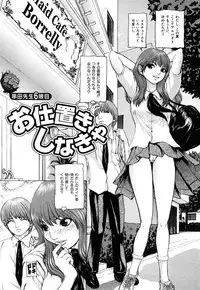 [Fuyunaga] Adeiro Jyokyoushi