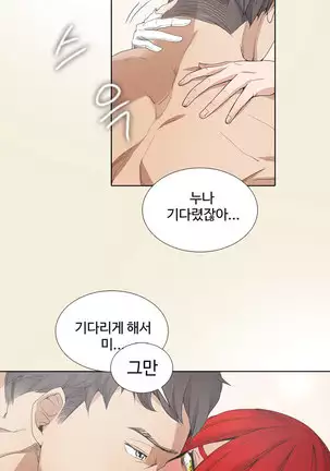 Drew it Yourself Ch.0-8