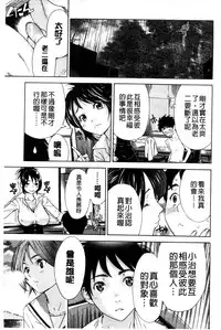 [Sasagawa Hayashi] Osananajimi ni Fureta Natsu | 青梅竹馬的搖曳之夏 [Chinese]