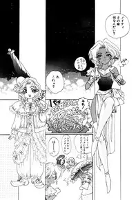 [Kazuma G-VERSION] Elf no Wakaokusama DELUXE