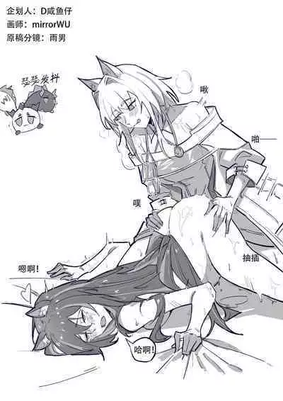 博士大战龙泡泡（明日方舟扶她H）