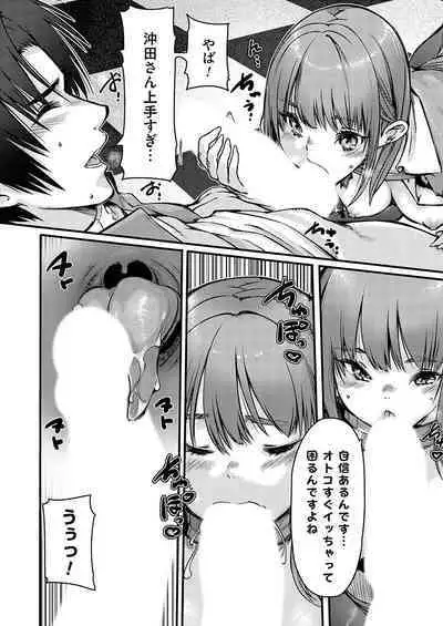 COMIC Grape Vol. 125