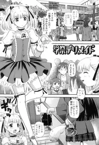 [Q] Ane to Idirare Otokonoko