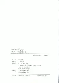 [Anthology] Aniparo Miki 13 (Various)