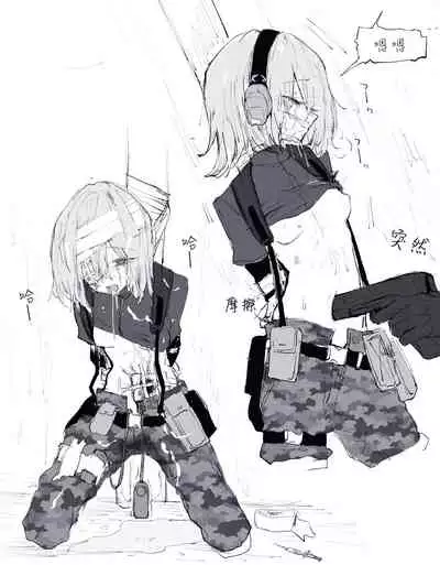 武装女子完全敗北