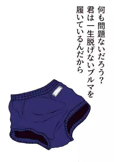 [Kaizou Shoujo Cyborg Girls] Kaizou Shoujo Miyama Satsuki Dai 2-wa