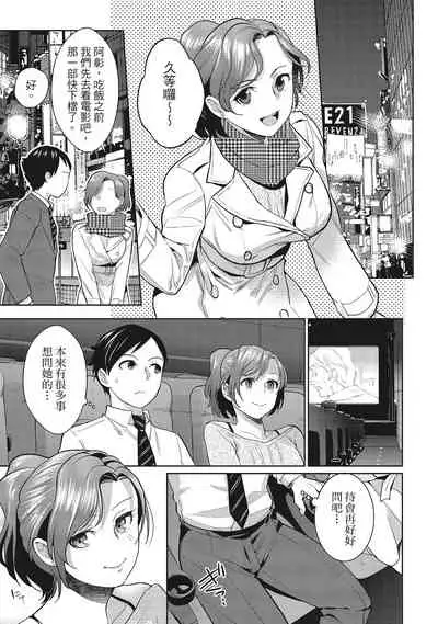 Dorobou Neko wa Kanojo no Hajimari | 當小三是轉正宮的開始