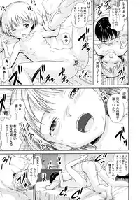 [Amagappa Shoujogun] Attakaku, Shite.