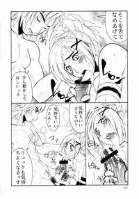 (C62) [Aruto-ya (Suzuna Aruto)] Mikicy Vol. 1 (Dead or Alive, Final Fantasy X)