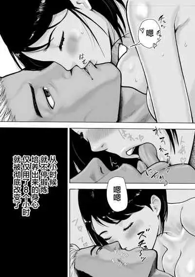 [EX-UPPER] I've game 2 Zenpen [Chinese] [翻车汉化组]