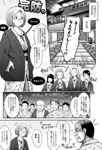 [TANA] Roshutsu Collection