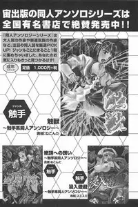 [Kagami Fumio] Onnanoko Futatabi