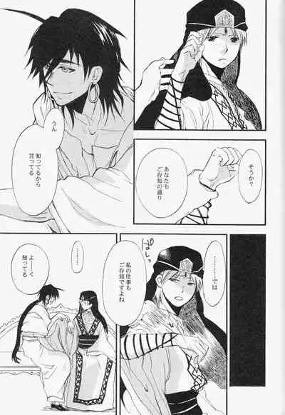 (Senya Ichiya) [Microcrack (Toge)] Spessartine (Magi: The Labyrinth of Magic)