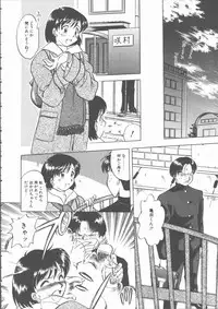 [Uma Namihei] Mada Tarinai No...