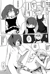 [Hebu] OniiLoli [Chinese] [沒有漢化]