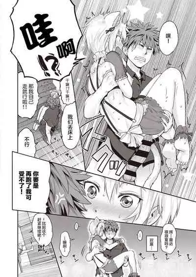 [Kurokoshi You] CATch Me (COMIC ExE 27) [Chinese] [彼之良汉化] [Digital]