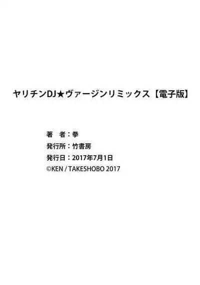 Yarichin DJ Virgin Remix