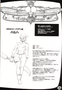 (C68) [Arsenothelus (Rebis)] TGWOA18 - Futari no Meikyuu Oujo