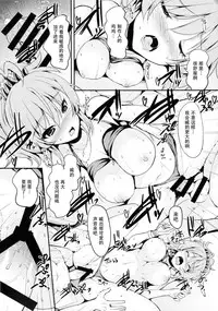 (C88) [Sweet Avenue (Kaduchi)] Sweet Vacation (THE IDOLM@STER CINDERELLA GIRLS) [Chinese] [脸肿汉化组]