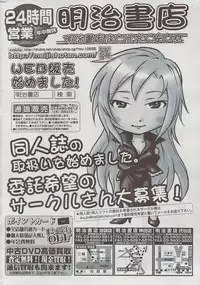 COMIC HOTMiLK 2009-08