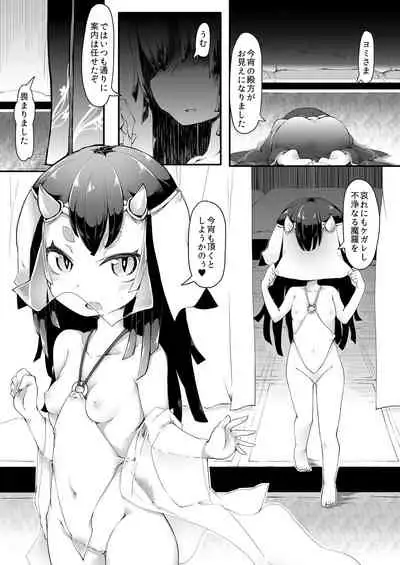 [Reku Kuukan (Reku)] Gekka de Tonikaku Maguwaretashi！DisGraiLife Case:Y-01