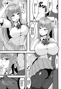 (C88) [Lamchat! (Lamcha)] After school Mama Raper (Love Live!) [Chinese] [CE汉化组]