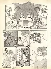 [Anthology] Pai;kuu 1998 October Vol. 13