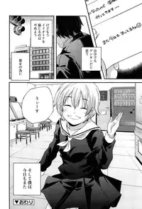 [Yamazaki Kazuma] Rakuen no Kajitsu - The Fruit in the Garden of Eden