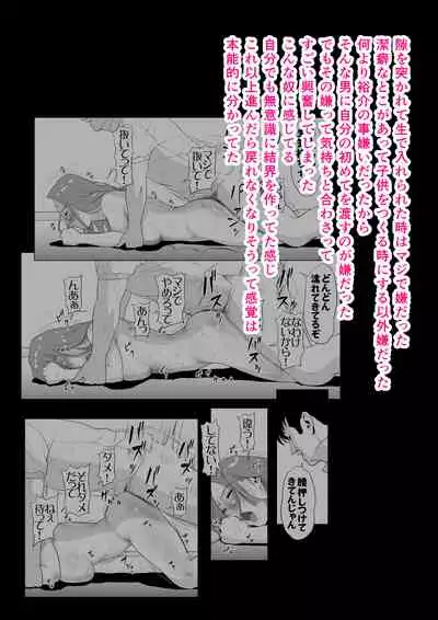 Ikiguse o Tsukerareta Motoyan Zuma