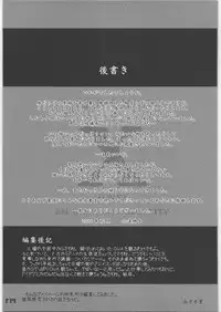 (C71) [Rikudoukan (Rikudou Koushi)] X (Various)